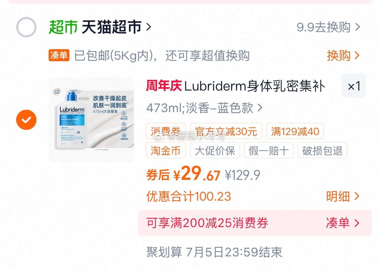 🐱超 Lubriderm露比黎登身体乳473ml，领礼金 淘金币页面-足迹加购（抵10.49） 商品...