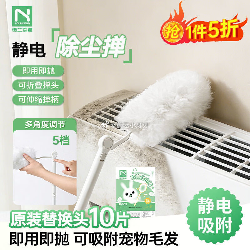 🐶东 诺兰森迪静电除尘掸...