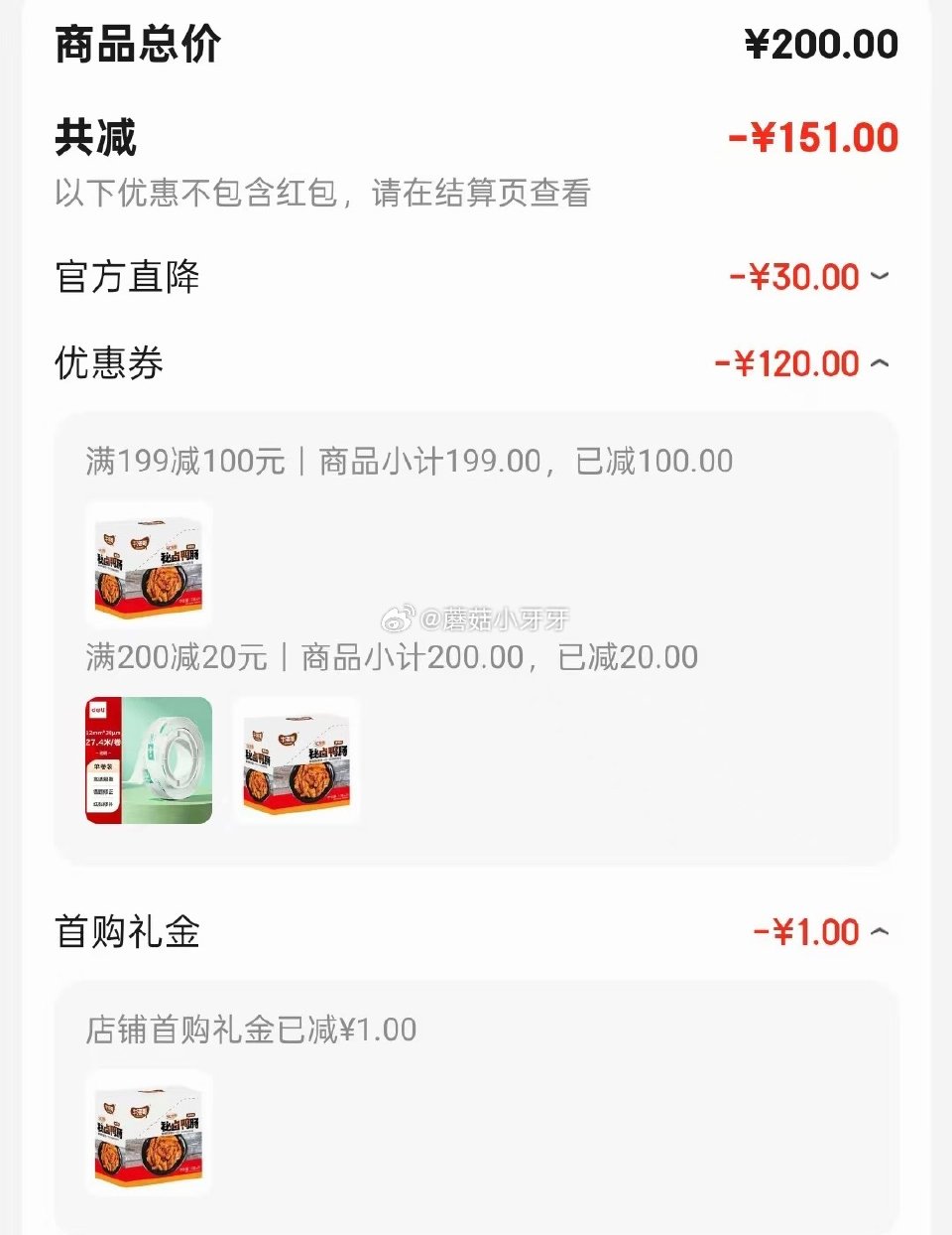 🐶东 200-20黑五券 牛海哥 秘卤鸭肠 黑鸭味 13g*20/盒 学生号，每件4.81...