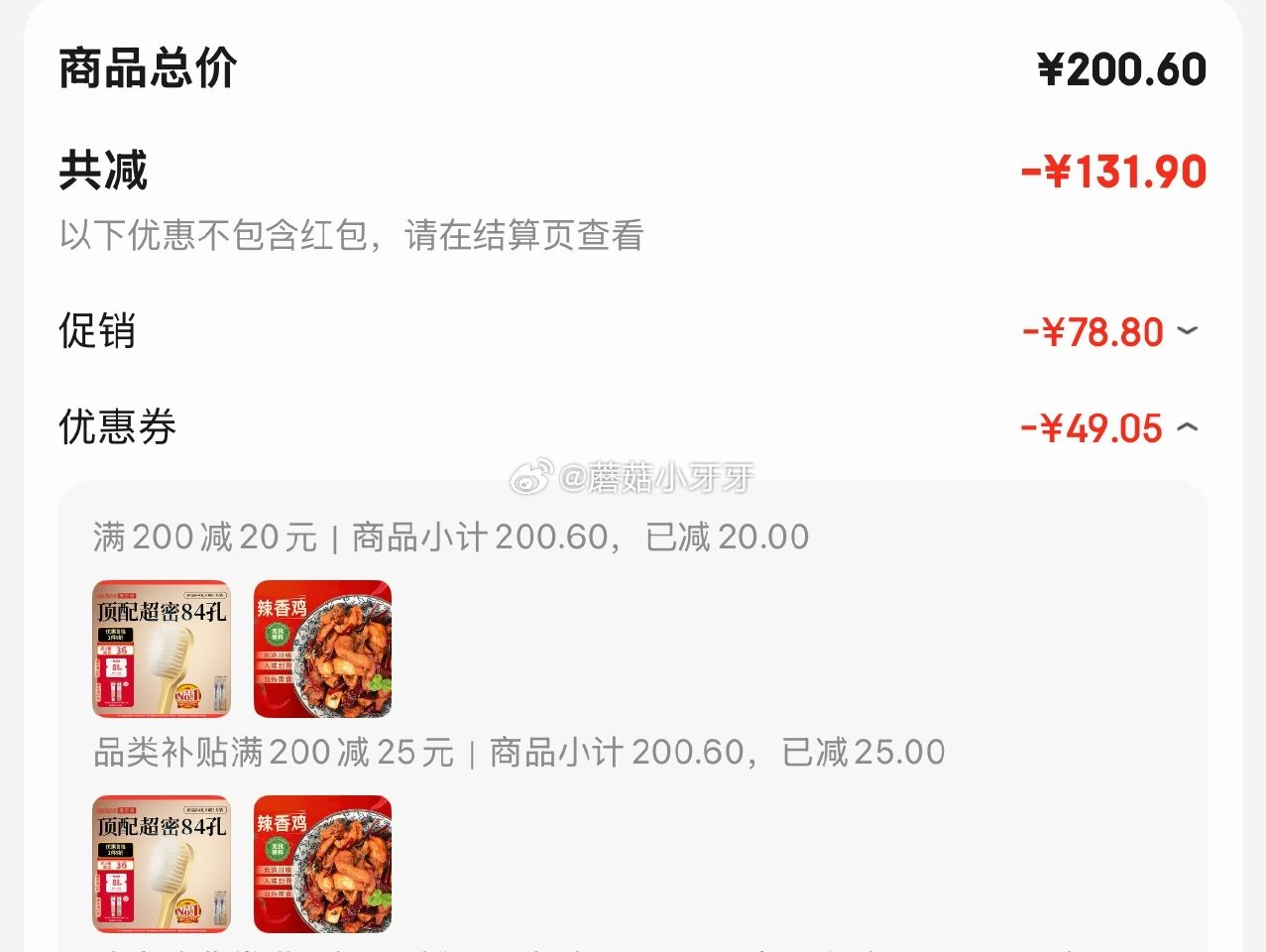 🐶东 plus 200-25券 200-20黑五券 春雪食品辣子鸡 260g 如图，每件5.51 凑...