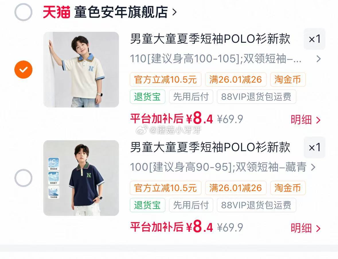 童色安年 男童POLO衫短袖 过金币【8.4】...