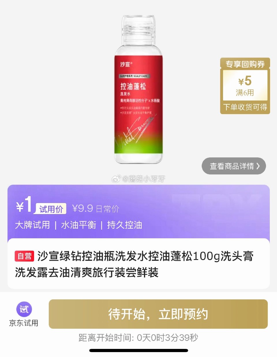 【0点】 试用...