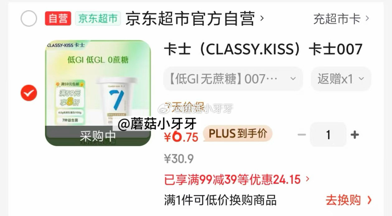 🐶东 如有200-20黑五券 app搜关键字或标题，部分有6限时券 卡士（CLASSY.KISS）0...