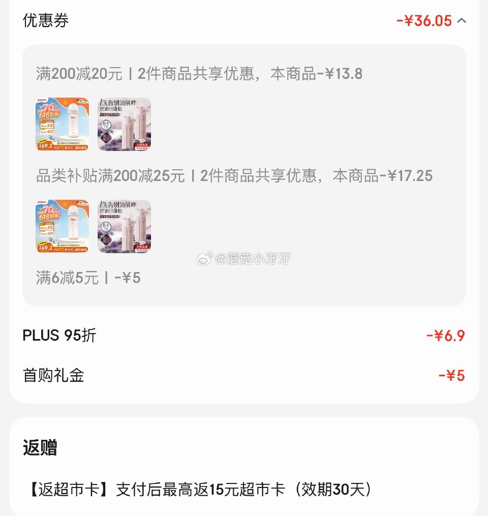 🐶东 plus 200-25券 如有200-20黑五券 贝亲（Pigeon）PPSU宽口径奶瓶330...