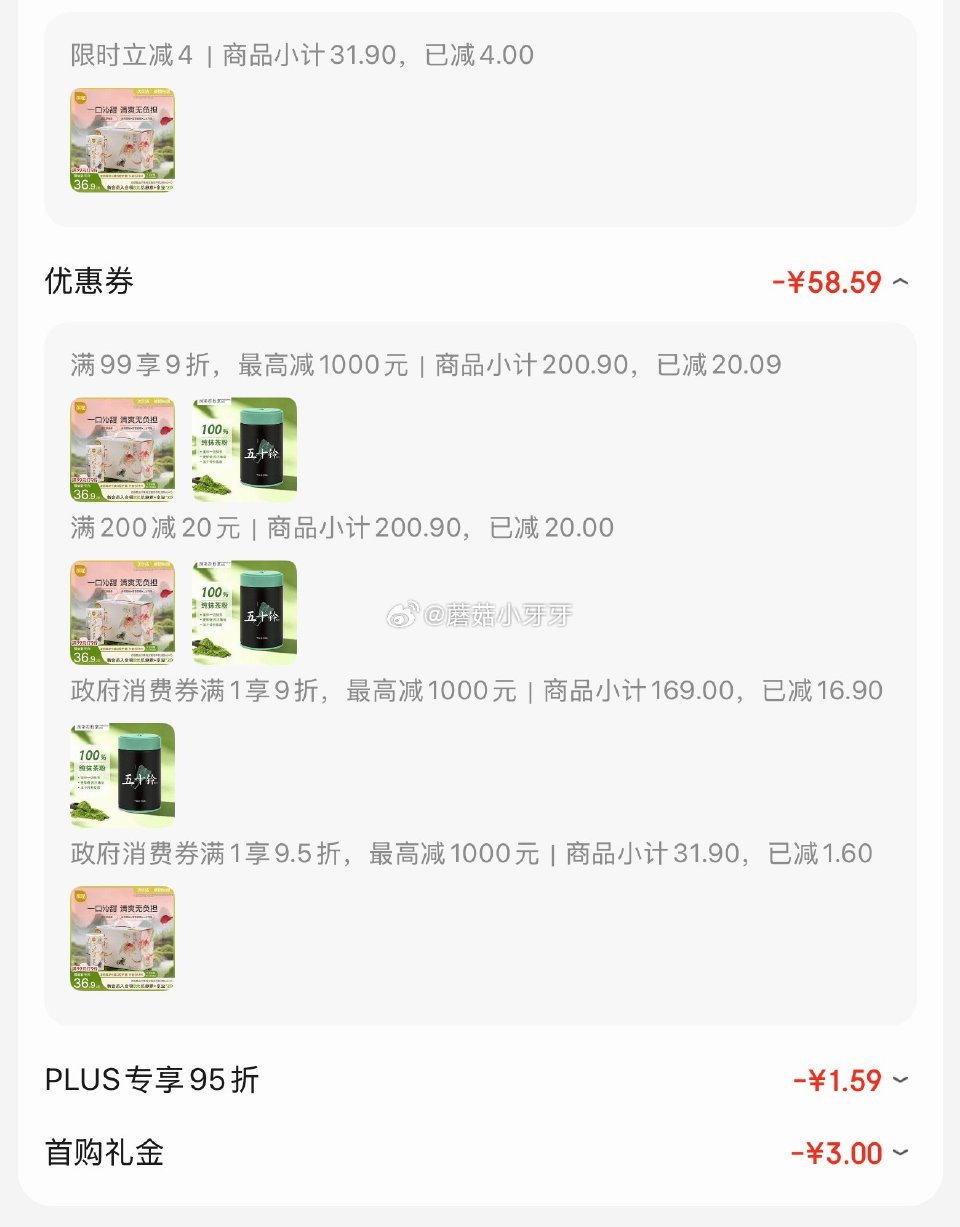 🐶东 如有200-20黑五券 上海9.5折消费券 秒杀会场 （翻到产品加购）： 百菲酪 荔枝玫瑰水牛...