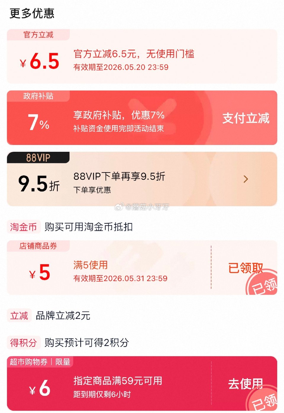 🐱超 德青源DHA可生食鲜鸡蛋50g*30枚，领礼金 淘金币页面-足迹加购 商品下领59-6购物券，...