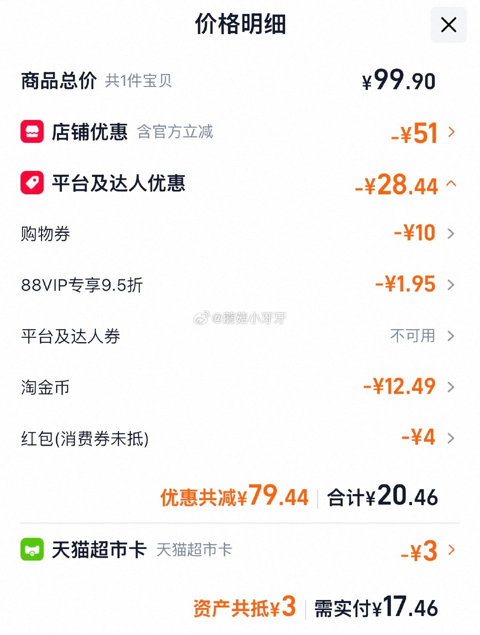 🐱超 西麦福气满满礼盒1.88kg 超市首页底栏点“一键领取” ，部分有20-4红包 超市首页搜索“...