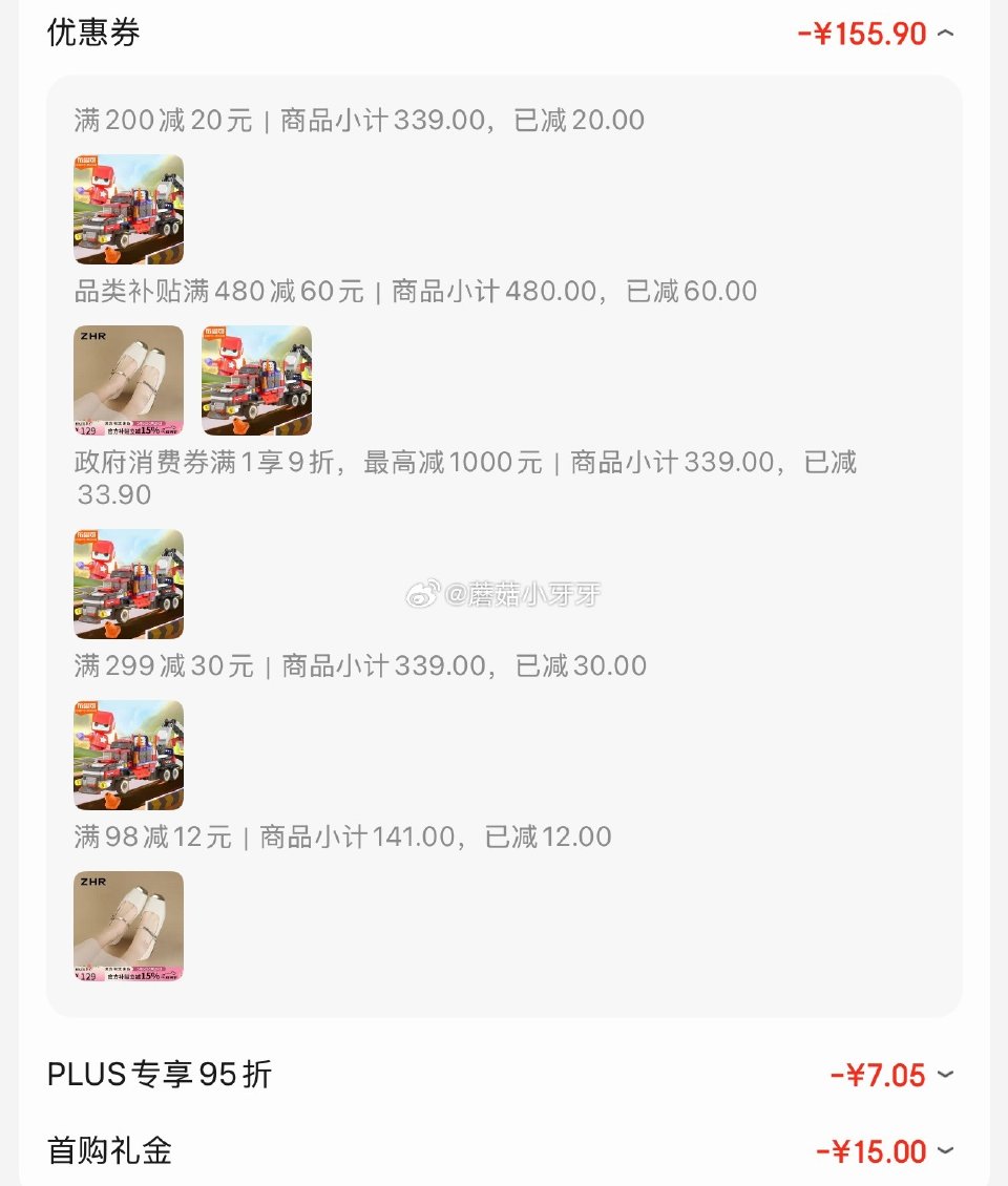 🐶东 如有200-20黑五券 上海9折消费券 plus 480-60券 布鲁可大颗粒拼装积木-布布百...