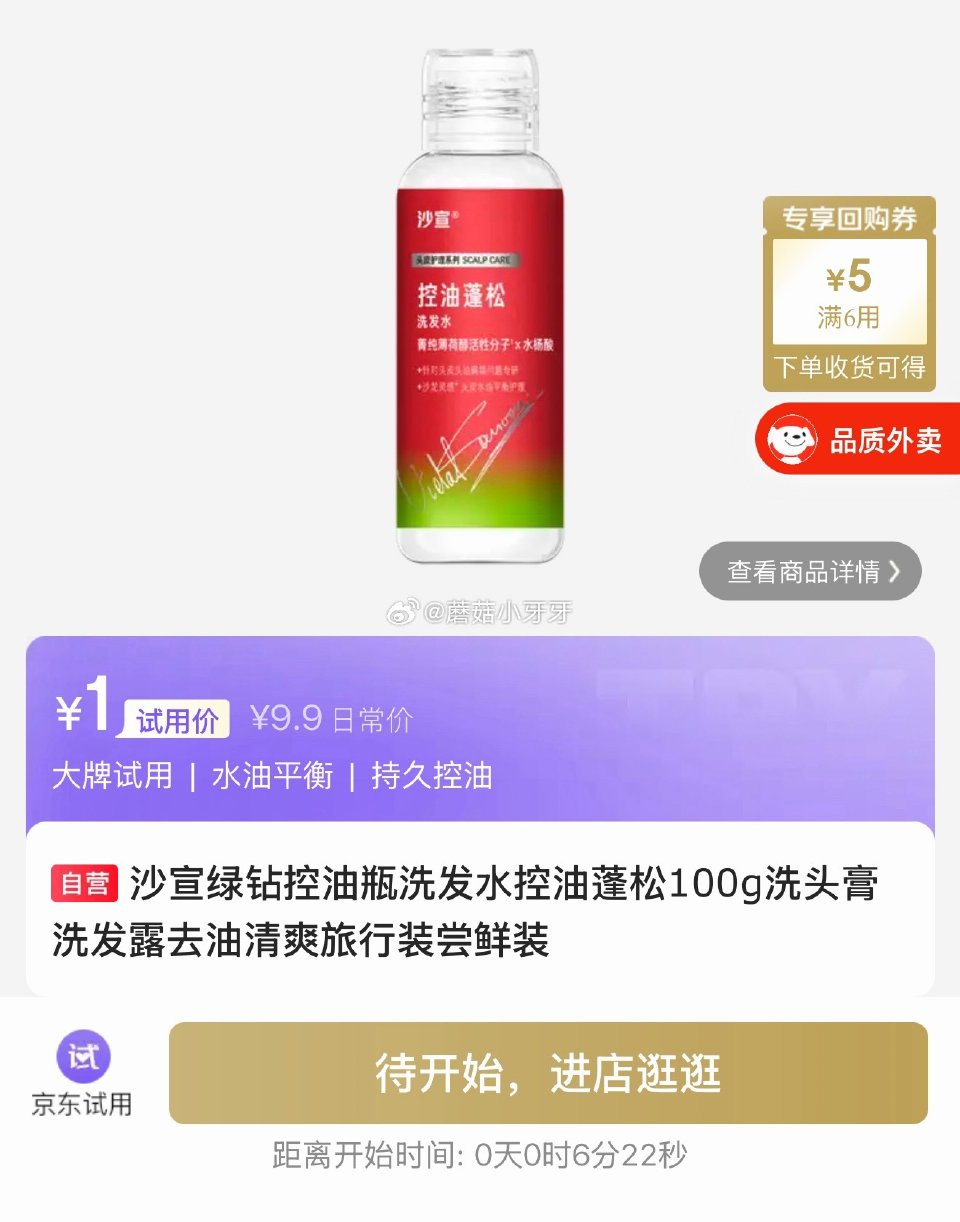 【0点】 潘婷深水泡弹洗发水50g-清润型 ★1 库存●500 沙宣 绿钻控油瓶洗发水控油蓬松100...