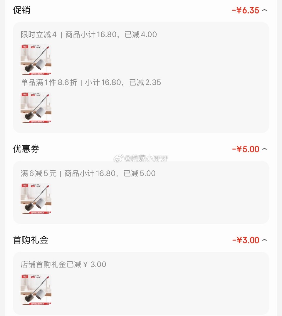 🐶东 秒杀会场 （翻到产品加购）： 好媳妇 马桶刷套装 砸5券，弹2立减，叠3首单【2.45】...
