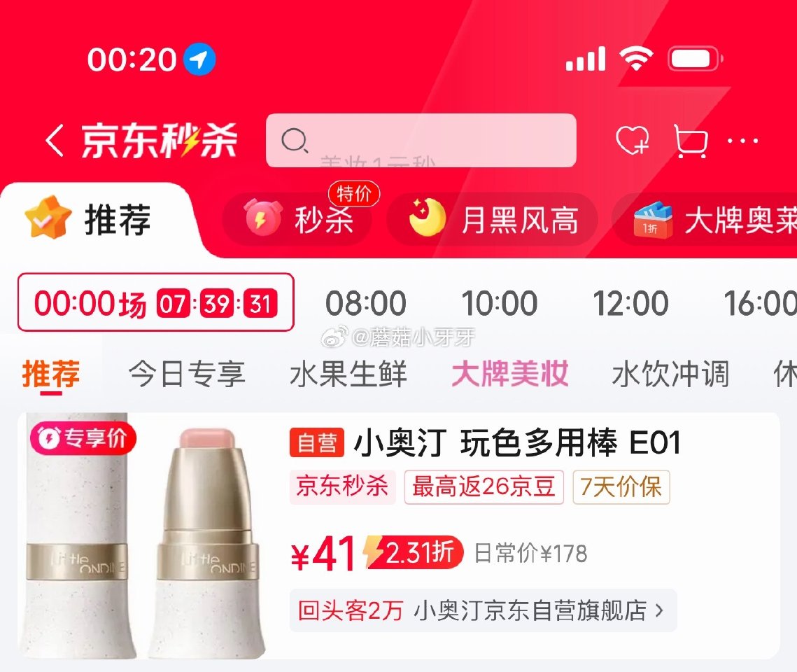 🐶东 plus 200-25券 秒杀会场 （翻到产品加购）： 小奥汀（littleondine）玩色...