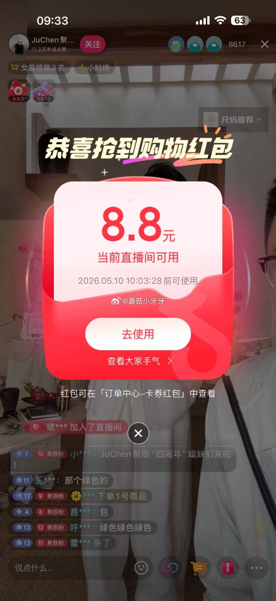 d y 如图，红薯片...