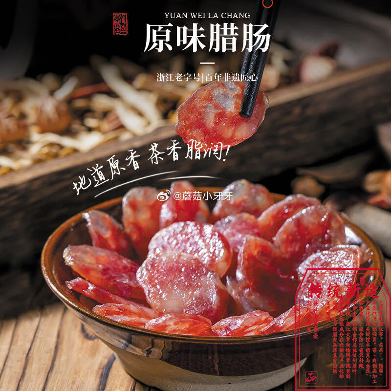 🐶东 砸或领券中心6-5券 正德和原味腊肠150g 弹2立减，叠1首单【1.81】...