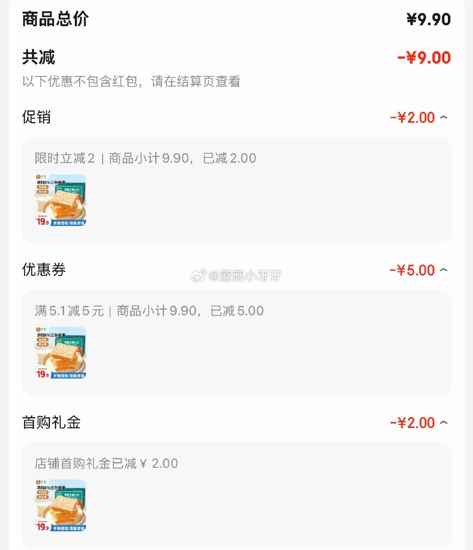 🐶东 地区价 舌里 藜麦全麦面包650g 砸5券，弹2立减，叠2首单【0.9】...