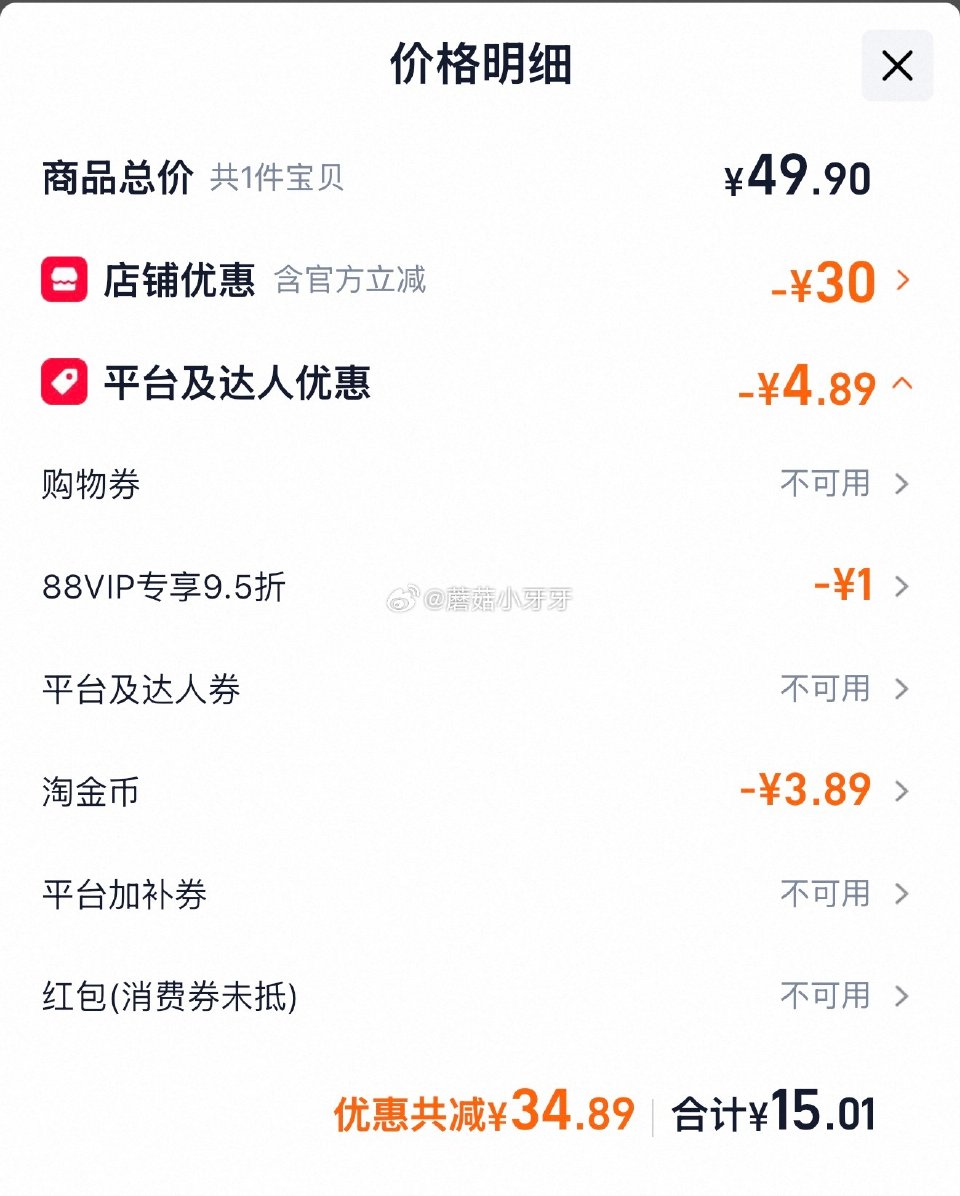 🐱超 超威杀虫气雾剂500ML*2瓶 淘金币页面-足迹下单 拍1件vip+金币【15.01】 （返3...