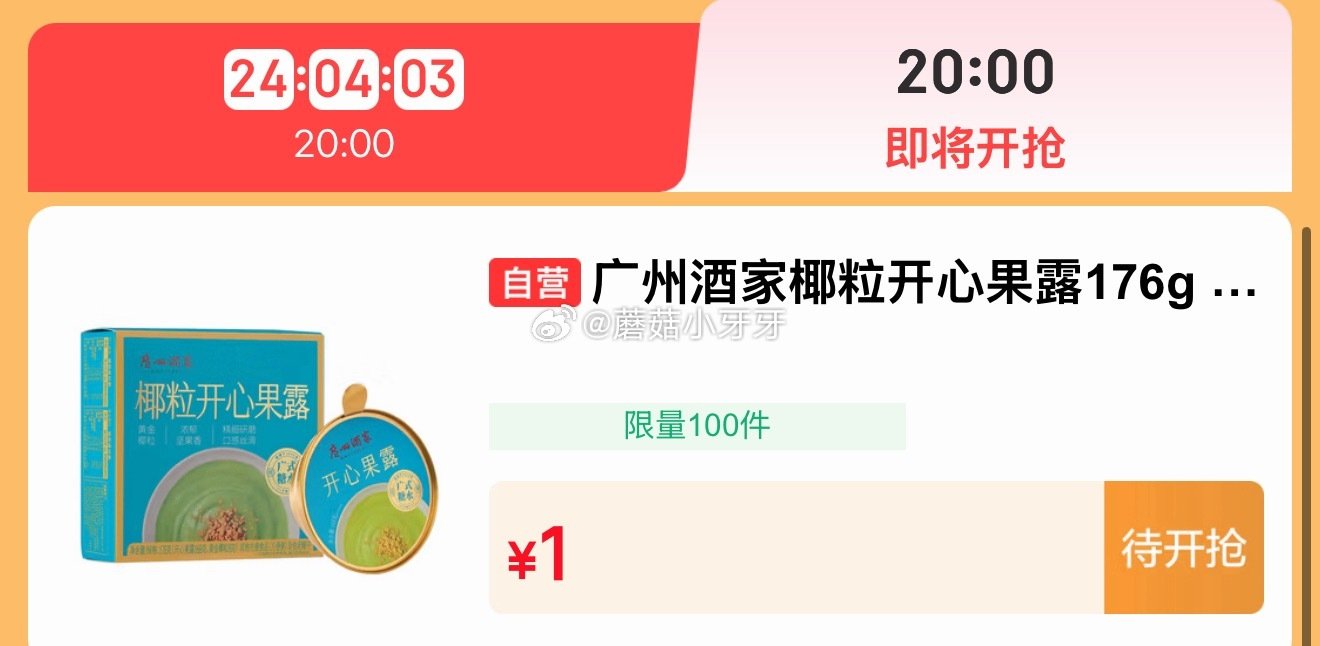 【20点】 建材5折券 路由器5折券 京豆兑换 好味1元 小冰狗盲0.01元 清洁好物6.18元 恒... 【20点】 建材5折券 路由器5折券 京豆兑换 好味1元 小冰狗盲0.01元 清洁好物6.18元 恒...
