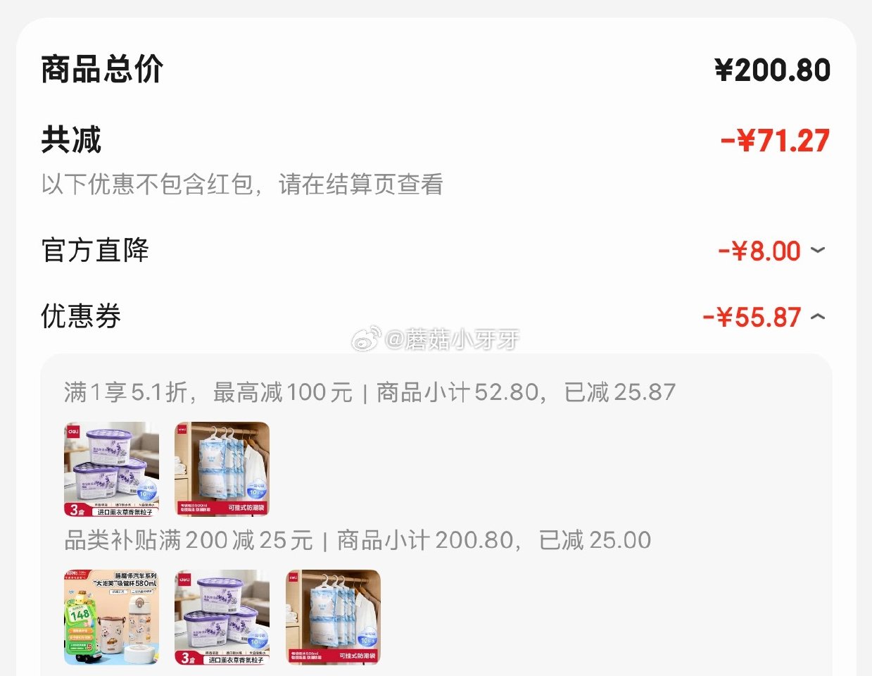 🐶东 plus 200-25券 51折券 得力 除湿袋家用挂式12袋 得力 除湿盒3盒 各拍1件凑后...