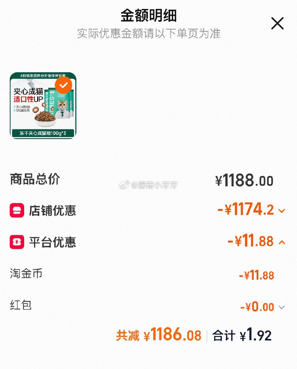 699-105券，任买一张 凯锐思 猫粮试吃体验装100gx3袋选项 如图数量...