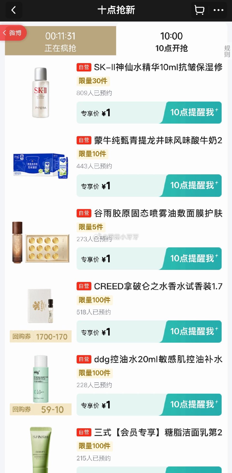 【10点】 清洁好物6.18元（维达卷纸） 果酒0.01元 建材5折券 早鸟价 1元抢 （京东首页-...