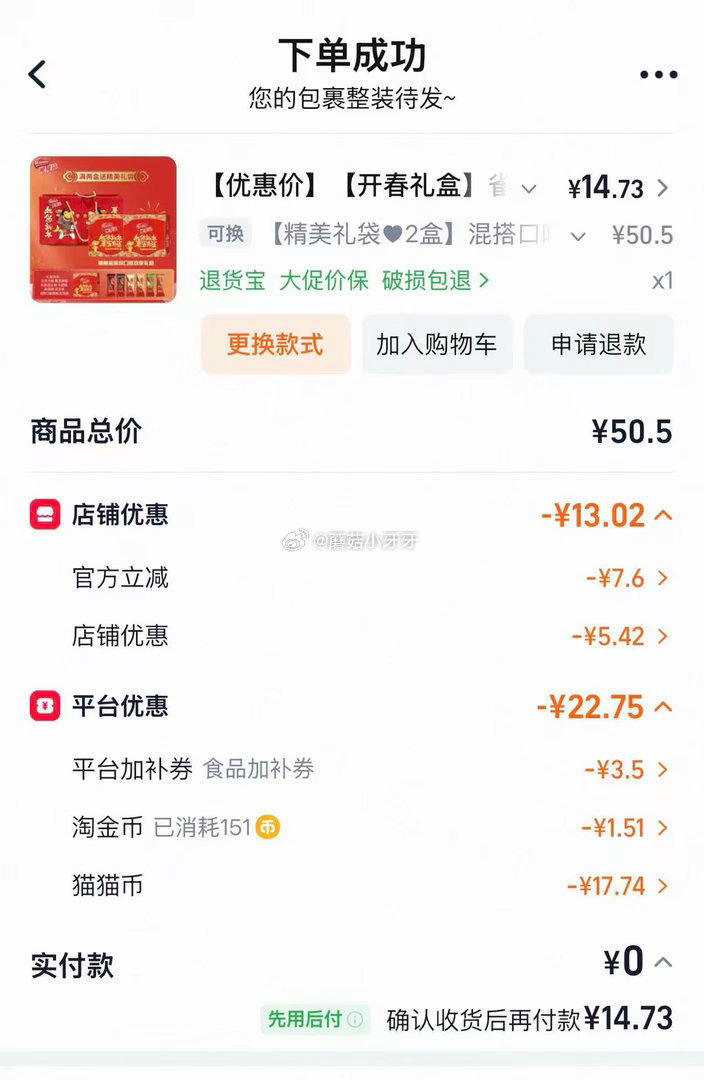 【猫猫币作业】 雀巢 脆脆鲨涂层威化饼干2盒 首页入会领69-5券（任意下单再退了，就能入会） 天猫...