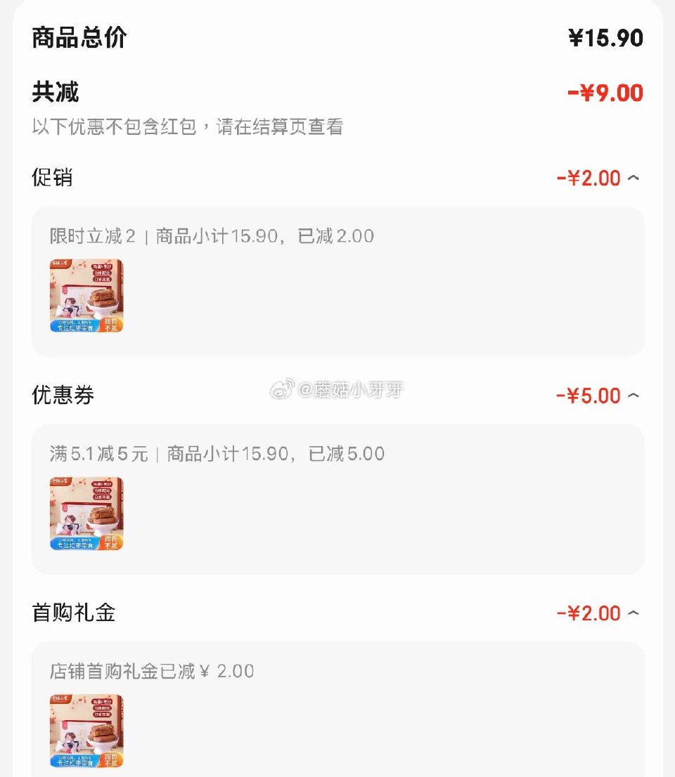 🐶东 枣粮先生蜂蜜红枣蜂巢蛋糕630g 砸5券，弹2立减，叠2首单【6.9】...