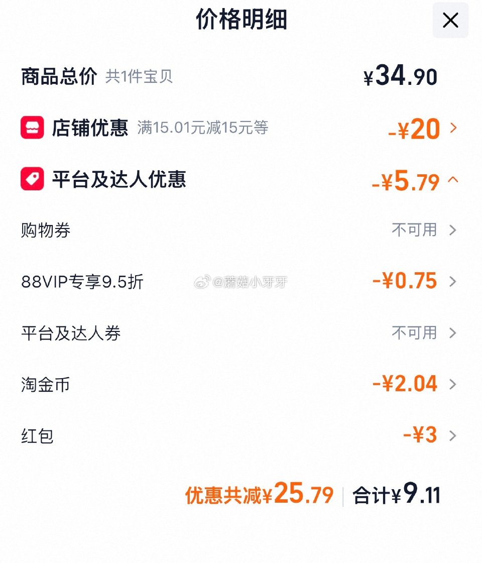 🐱超 雷达电蚊香液含加热器可用168晚3液1器 淘金币页面-足迹下单 拍1件vip+金币+3福袋【9...