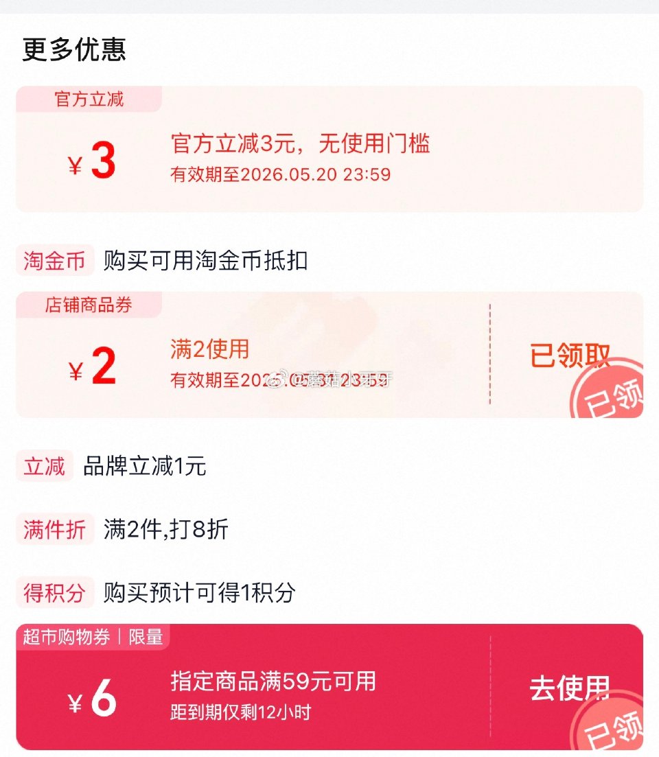 🐱超 白象大辣娇经典火鸡面119g*5包 淘金币页面-足迹加购 商品下领59-6，合理凑单，拍2件用...