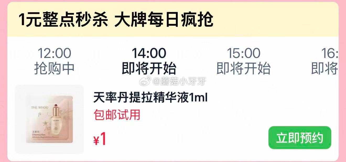 【14点】 建材5折券 京东外卖29-20券 医疗器械膨胀券 京东抽外卖券 美妆秒杀 Whoo后天率...