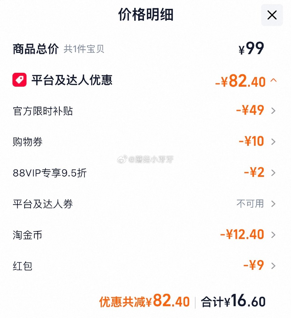🐱超 香飘飘原叶现泡奶茶黑糖珍珠10杯 超市首页底栏点“一键领取” ，部分有20-4红包和99-10...