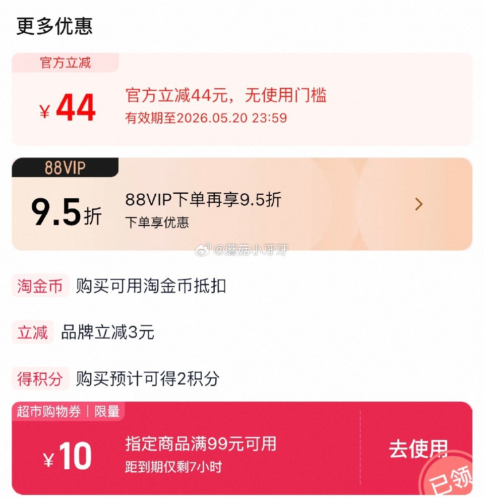 🐱超 香飘飘Meco红心苹果青提茉莉400ml*8瓶 淘金币页面-足迹加购（抵12.3） 商品下领9...