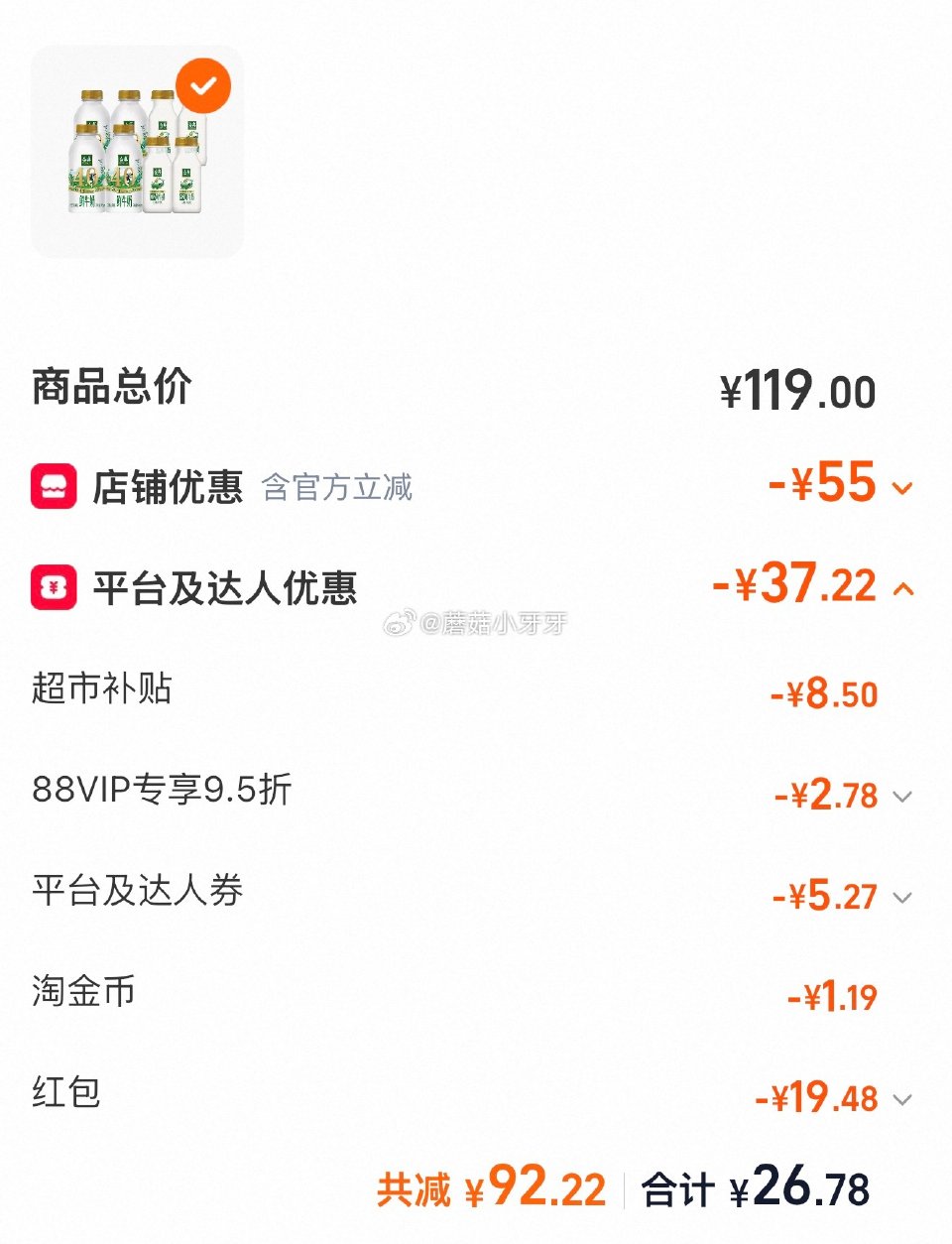 🐱超 金典鲜牛奶4.0蛋白450ml*4瓶+208ml*4瓶，领礼金 右上角进入吃货喵直播间领9折主...
