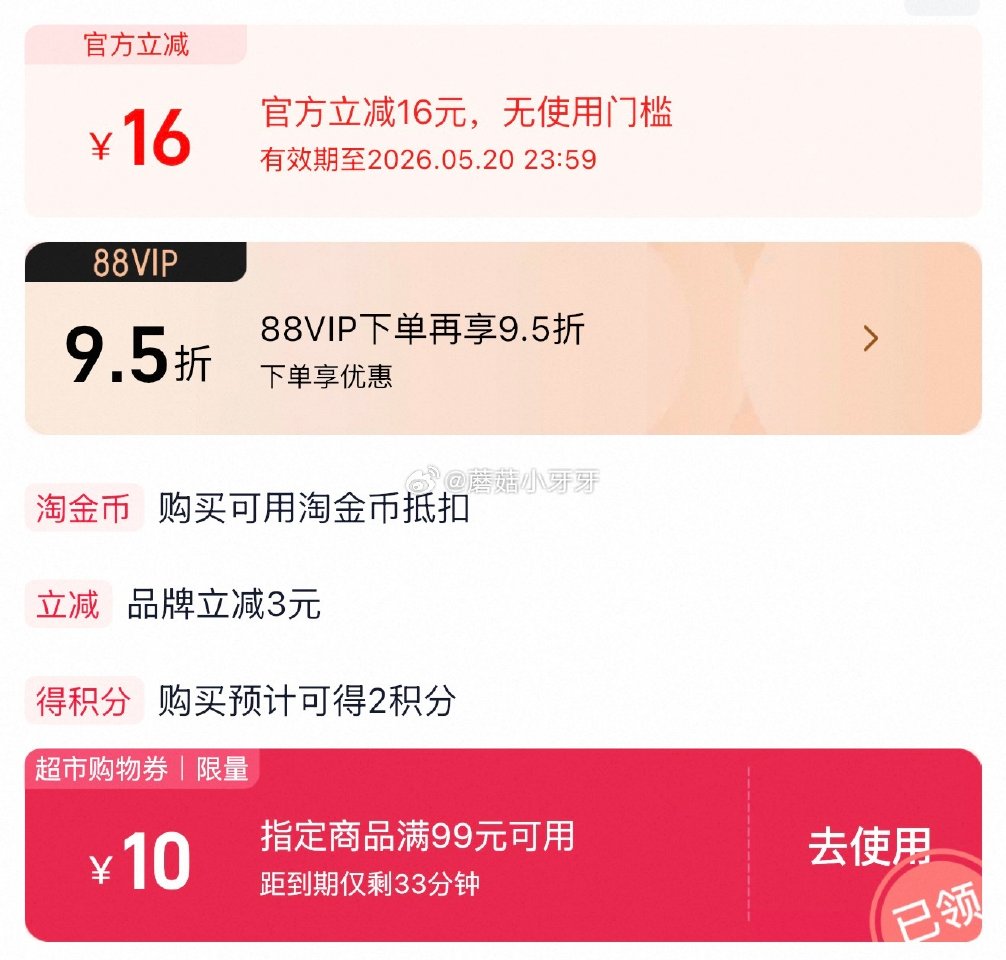 🐱超 王小卤虎皮凤爪分享装520g,领礼金 ①超市首页搜索“臻选美食品类金”“零食”,分别有3品类金... 🐱超 王小卤虎皮凤爪分享装520g,领礼金 ①超市首页搜索“臻选美食品类金”“零食”,分别有3品类金...