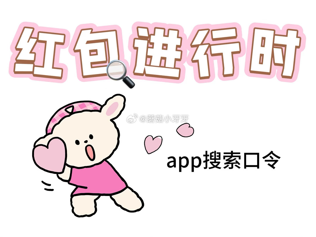 抽奖啦～ 转FA本条。抽1位送618元，抽66位平分1188元 618红包 今晚20点开领： 淘宝👉...