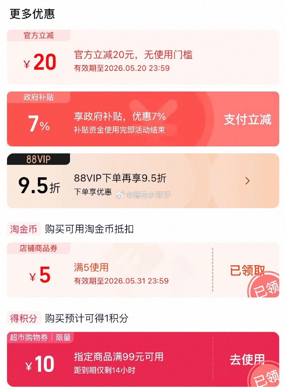🐱超 onlytree100%苹果汁NFC果汁245ml*10瓶，领礼金 淘金币页面-足迹加购（抵3...