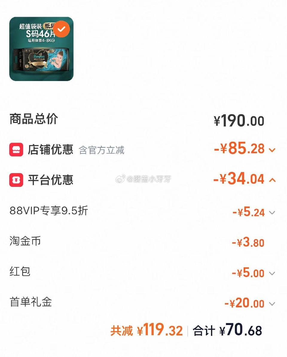新帮宝适黑金帮纸尿裤NB/S码选项 店铺新入会有59-10券，部分弹5限时红包 淘金币页面-足迹下单...