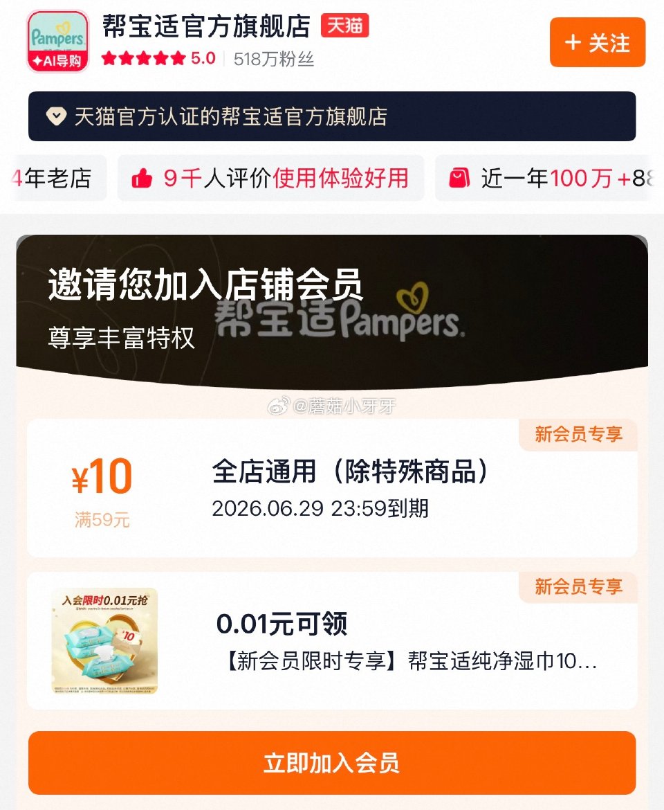新帮宝适黑金帮纸尿裤NB/S码选项 店铺新入会有59-10券，部分弹5限时红包 淘金币页面-足迹下单...
