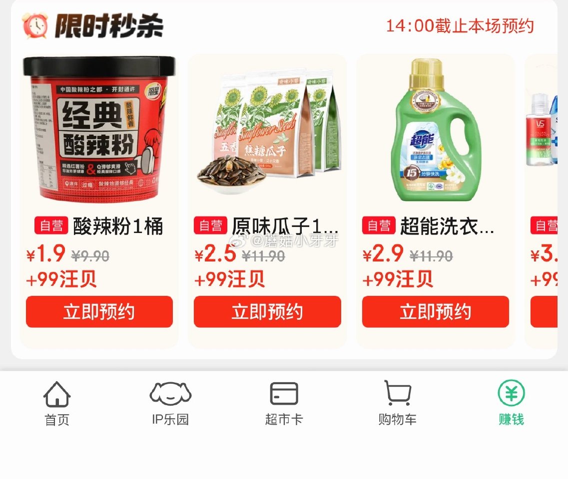 【14点】 建材5折券 汪贝秒杀 京东外卖29-20券 医疗器械膨胀券 京东抽外卖券 美妆秒杀 丸美... 【14点】 建材5折券 汪贝秒杀 京东外卖29-20券 医疗器械膨胀券 京东抽外卖券 美妆秒杀 丸美...