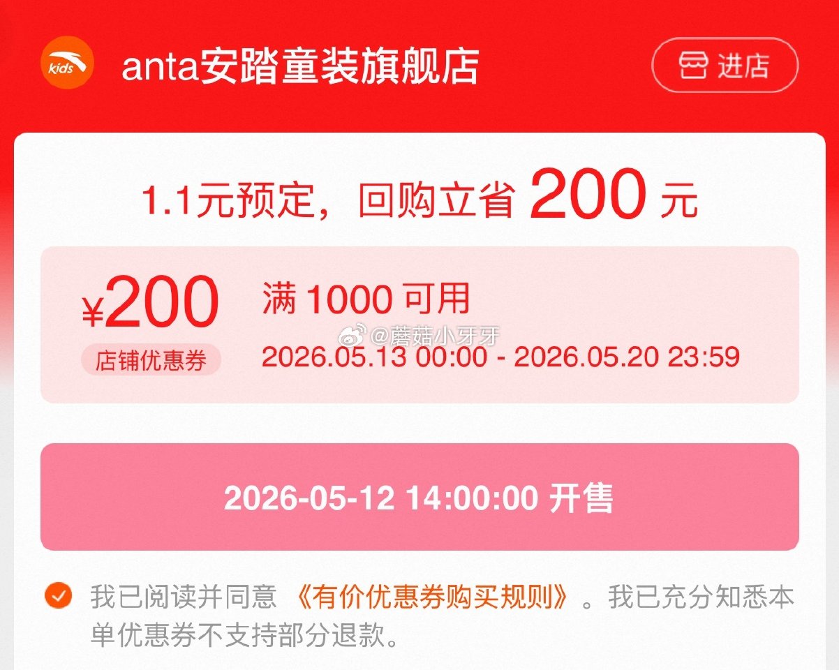 【14点】 安踏童装1000-200...
