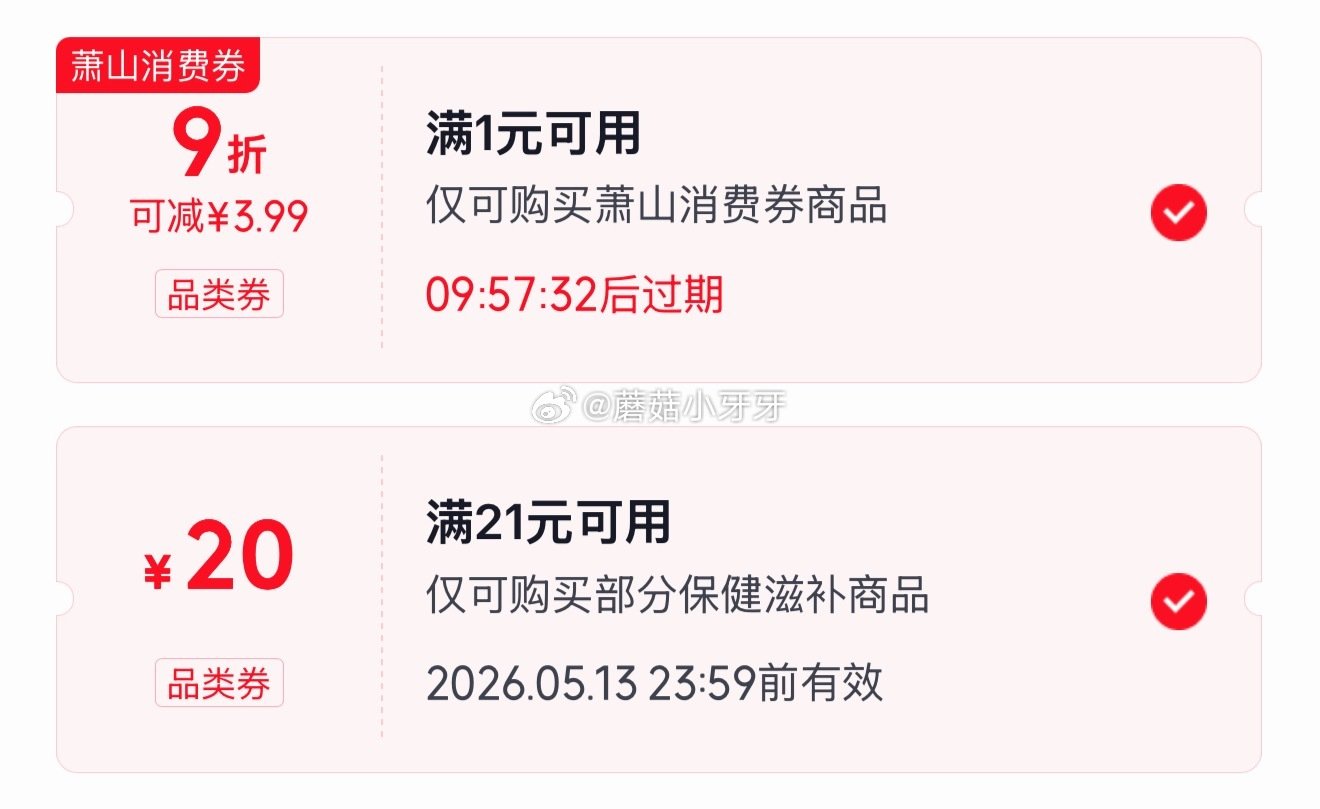 试用 杞里香黑枸杞礼盒120克共15罐 如图砸券，最低2.07...