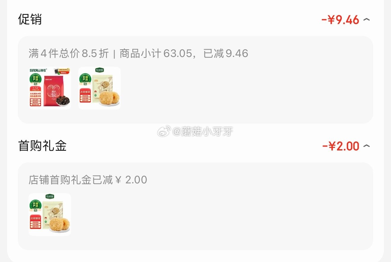 🐶东 珍锦荟古田银耳100g 炖煮火锅食材 2首单，凑后【1.78】 凑单...