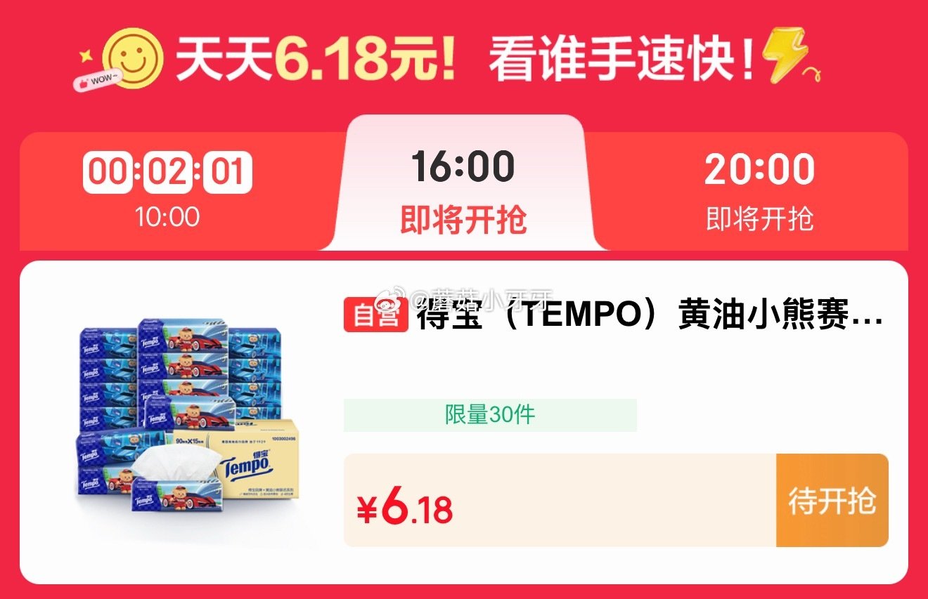【16点】 京东外卖29-20券 清洁好物6.18元 珂润购保湿III水8ml体验礼，1...