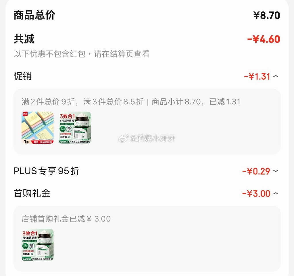 🐶东 瑜然美胶态硫皮傲宁壬二酸净肌舒缓祛痘乳药膏30g 入会价，3首单，凑后【1.72】 凑单拍2件...