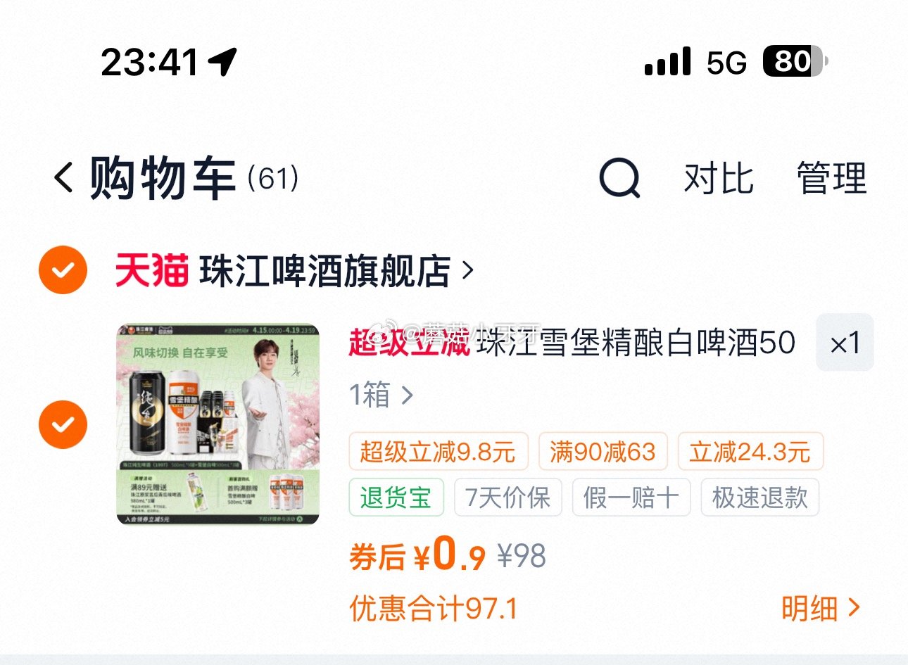 看看？ 珠江雪堡精酿白啤酒500mL*3罐+珠江纯生1997 500mL*9罐组合装整箱...