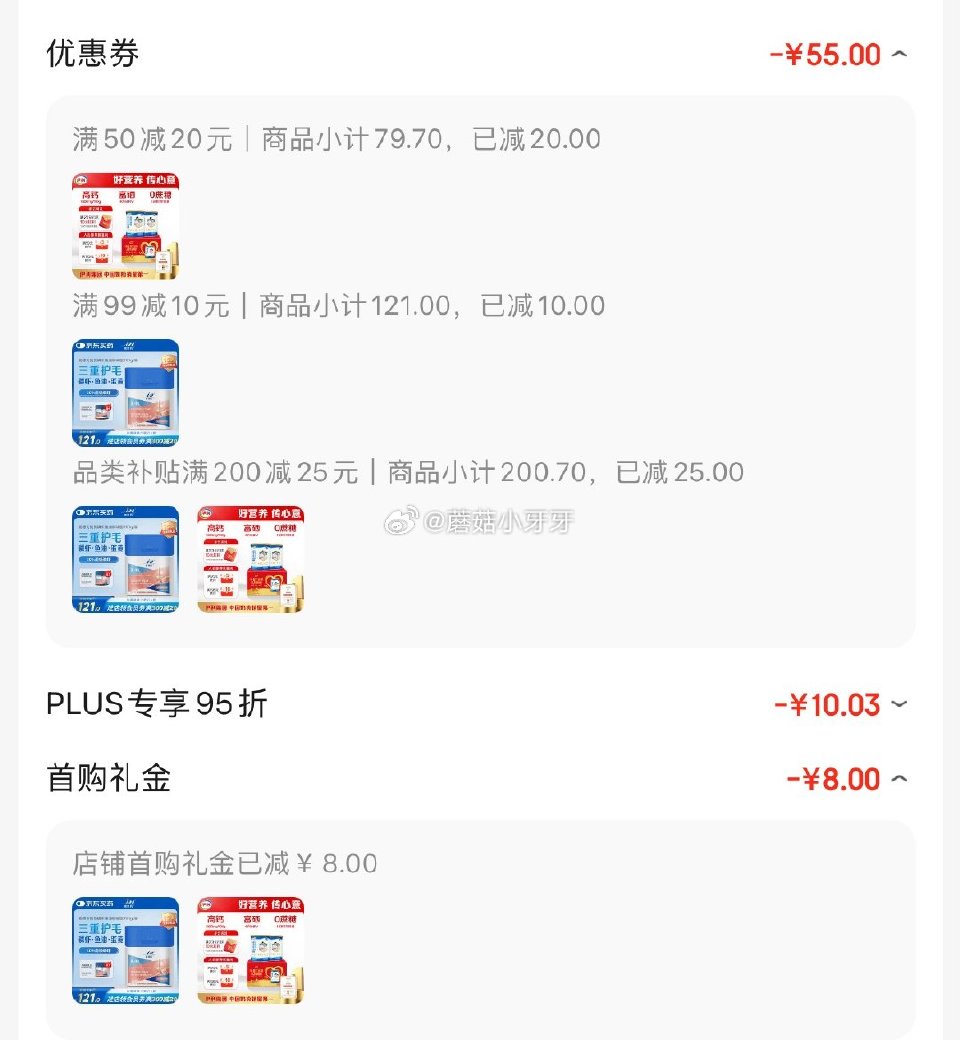 🐶东 plus 200-25券 50-20券 秒杀会场 (翻到产品加购): 伊利中老年富硒高钙奶粉 ... 🐶东 plus 200-25券 50-20券 秒杀会场 (翻到产品加购): 伊利中老年富硒高钙奶粉 ...