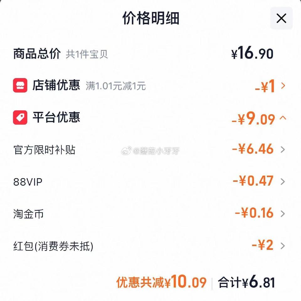 🐱超 部分地区有货 百草味阿胶蜜枣无核408g 按提示从首天进入淘宝秒杀页面下单 拍1件vip+2福...