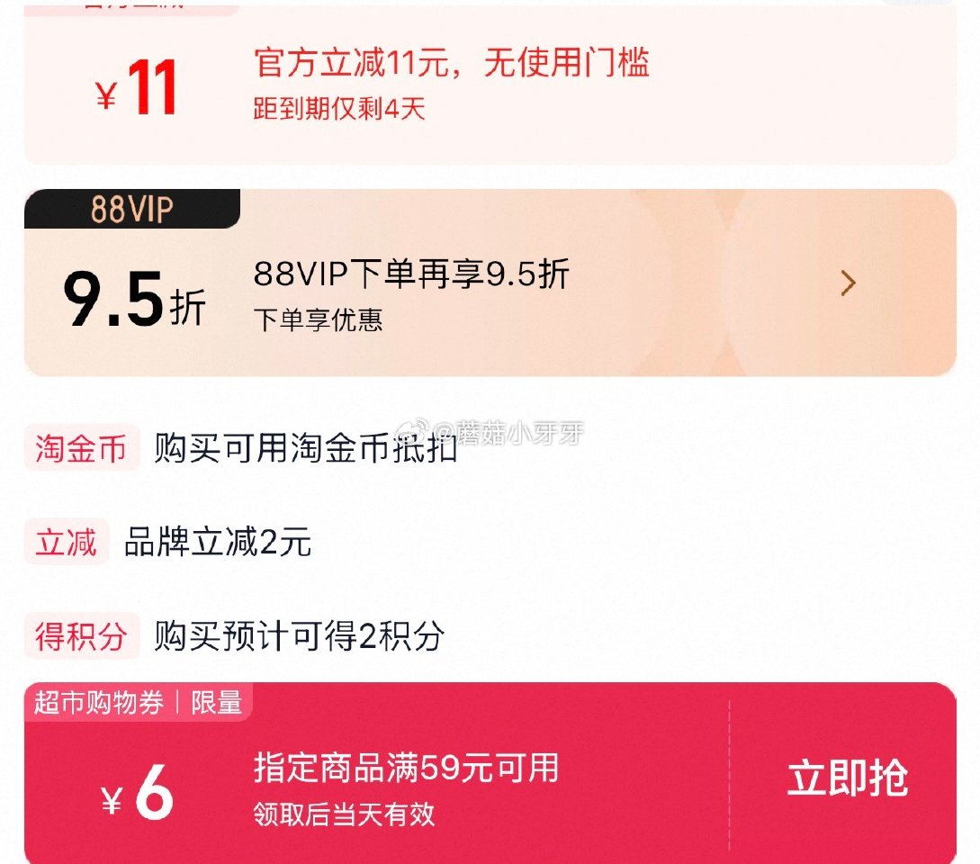 🐱超 德青源富硒鲜鸡蛋30枚，领礼金 进入超级补贴领39-6红包，加购商品 商品下领59-6，合理凑...