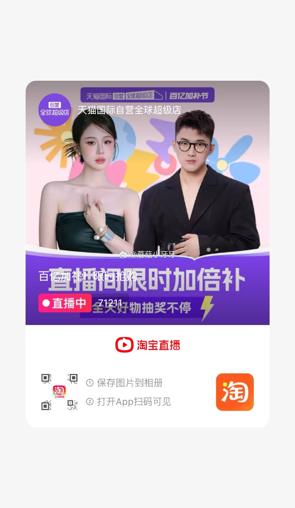 200-25消费券 澳佳宝epa深海鱼油软胶囊400粒，领礼金 ①扫图二进直播间，328号领41券，...