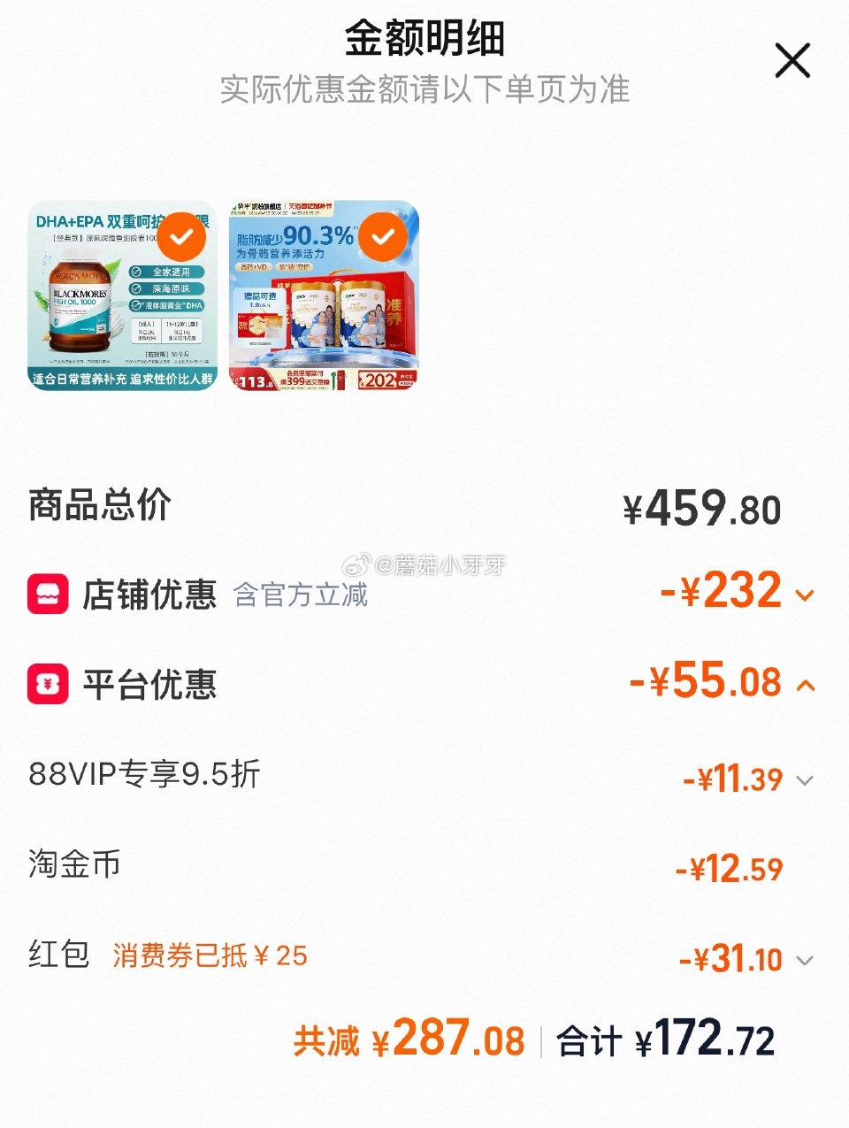200-25消费券 澳佳宝epa深海鱼油软胶囊400粒，领礼金 ①扫图二进直播间，328号领41券，...