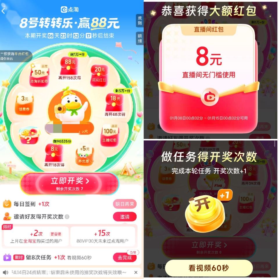 【点淘每月8号最高得88鸿包】 ⭐点淘APP搜： 【点淘8号转转乐85E9BU】 - 页面任wu可抽...