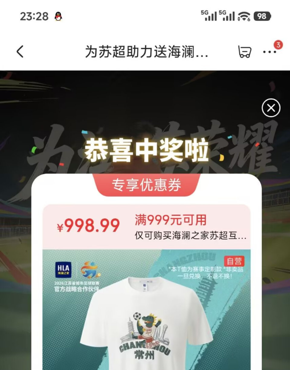 楼上苏超速度过下号 有水 ...